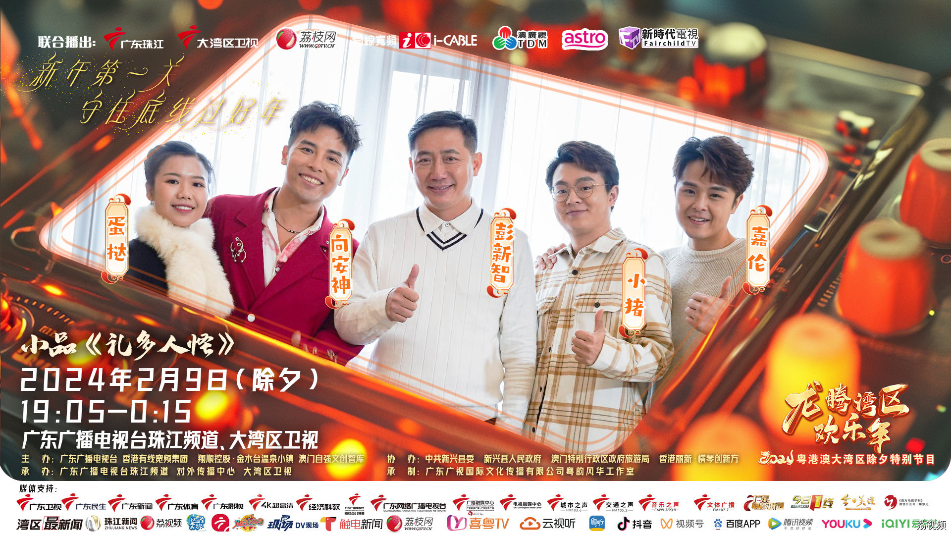 小品《礼多人怪》丨新年第一关 守住底线过好年
