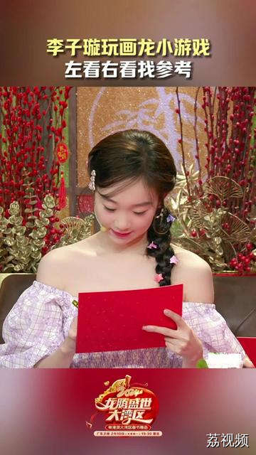 #温碧霞李子璇热舞带你回到九零年代 #温碧霞李子璇玩游戏好仙 @李子璇豆子 画的是什么品种的龙讷~画画前疯狂在纸上来回”试探“！