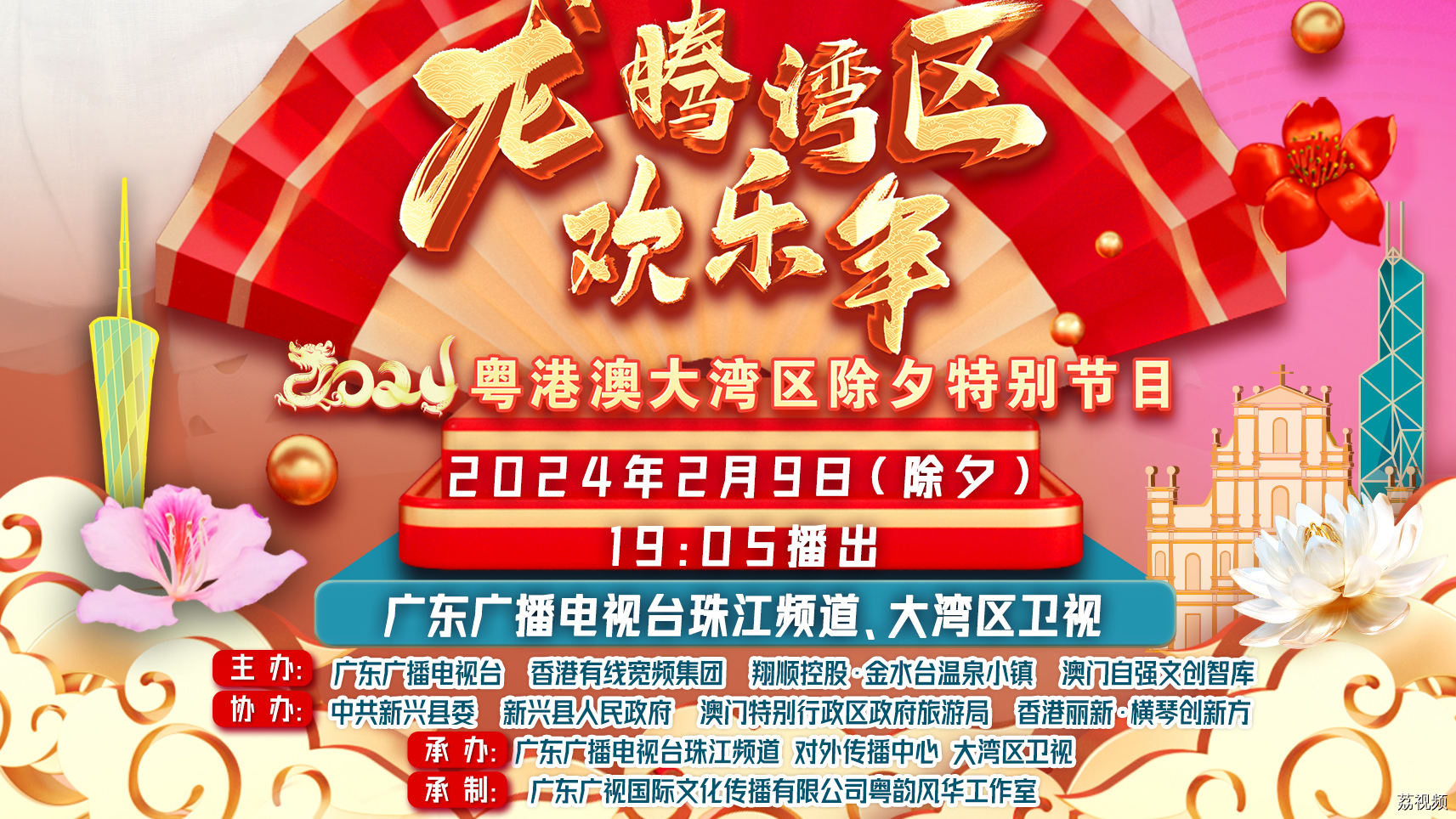 钟嘉欣约你一起赏月，共度除夕团圆夜！