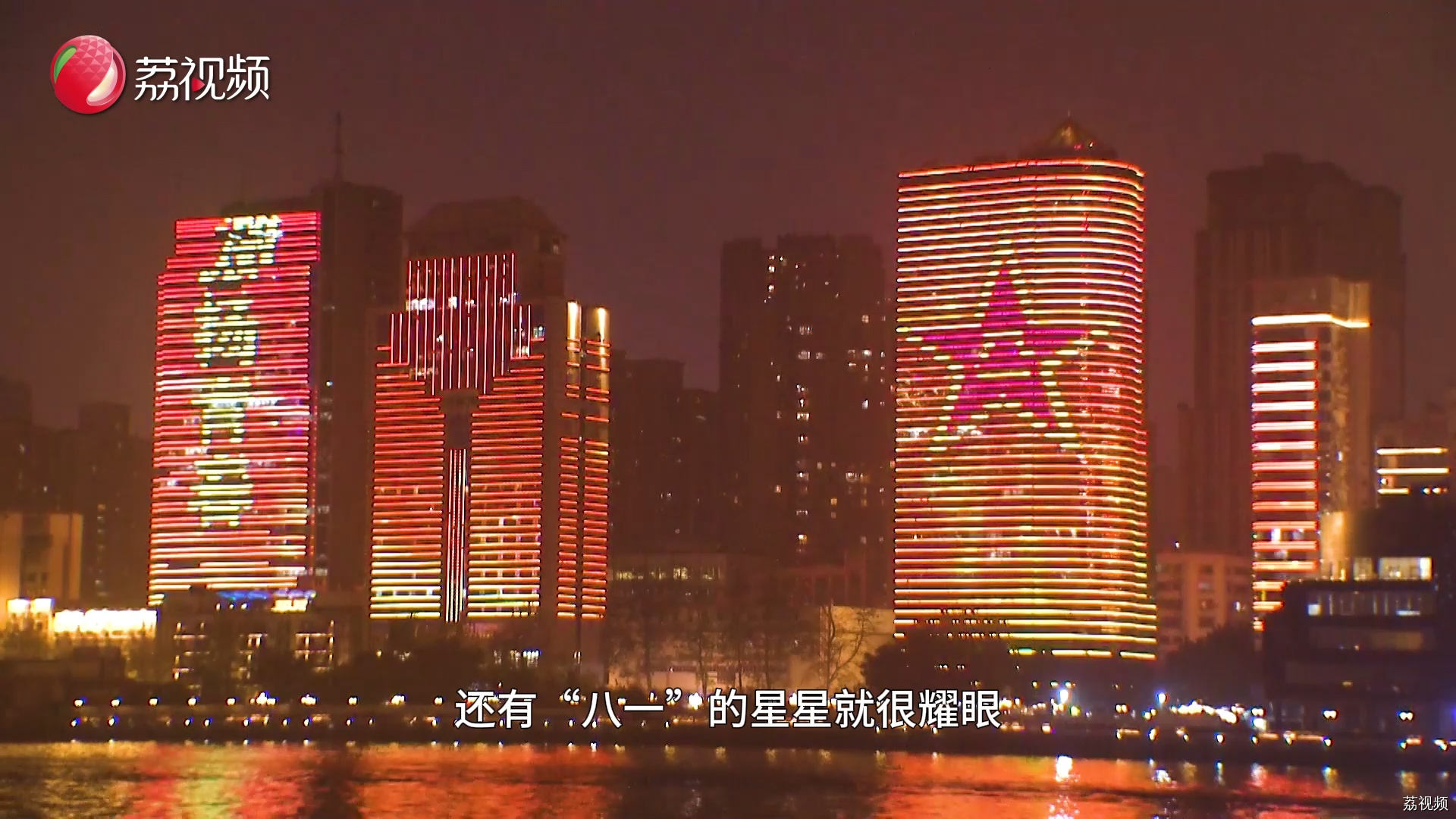 广东征兵“号角”已吹响！主题灯光秀亮相珠江两岸！