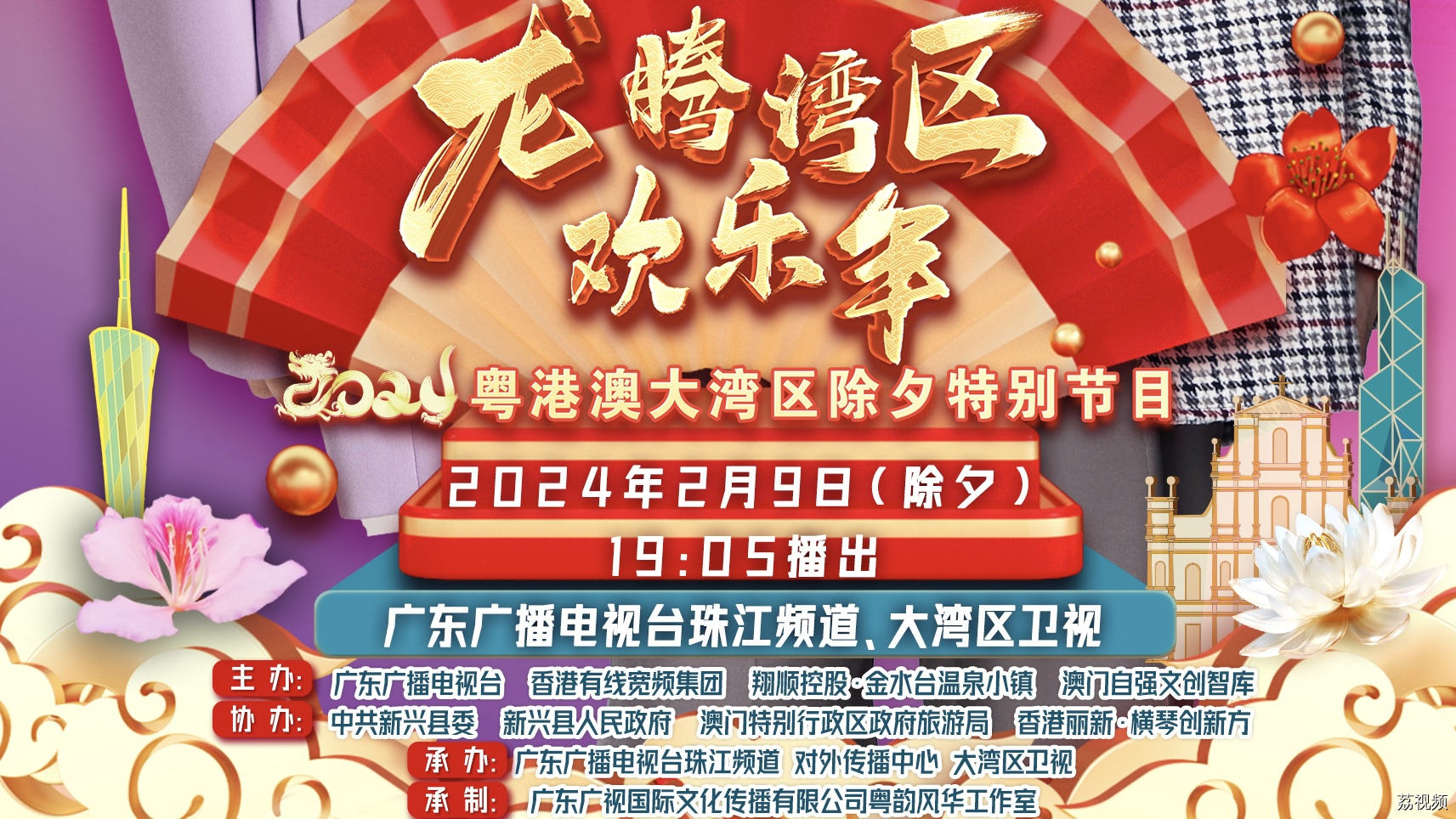 曾比特、阿细陪你甜甜蜜蜜贺新春！