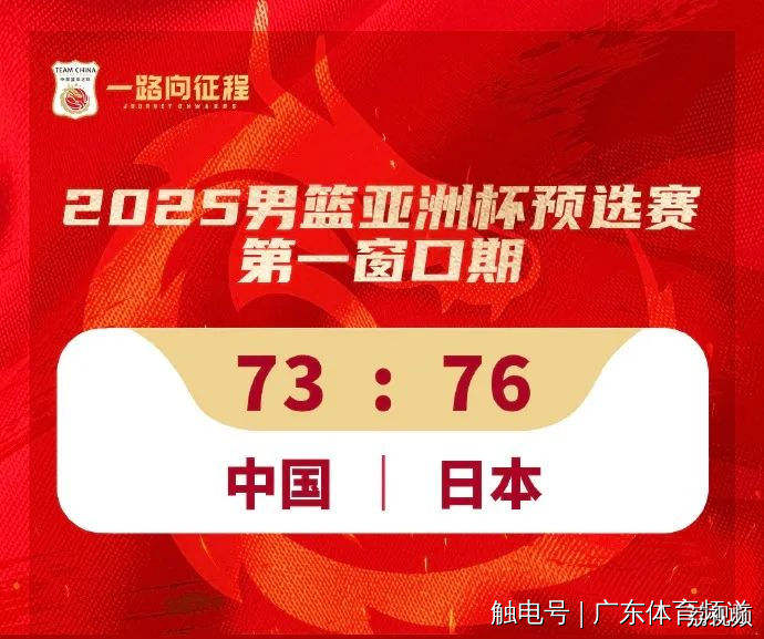 痛定思痛 中国男篮从整体到细节均需完善