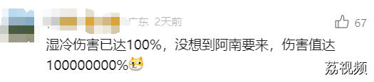 广东人太“南”了！这波回南天会持续多久？如何应对→