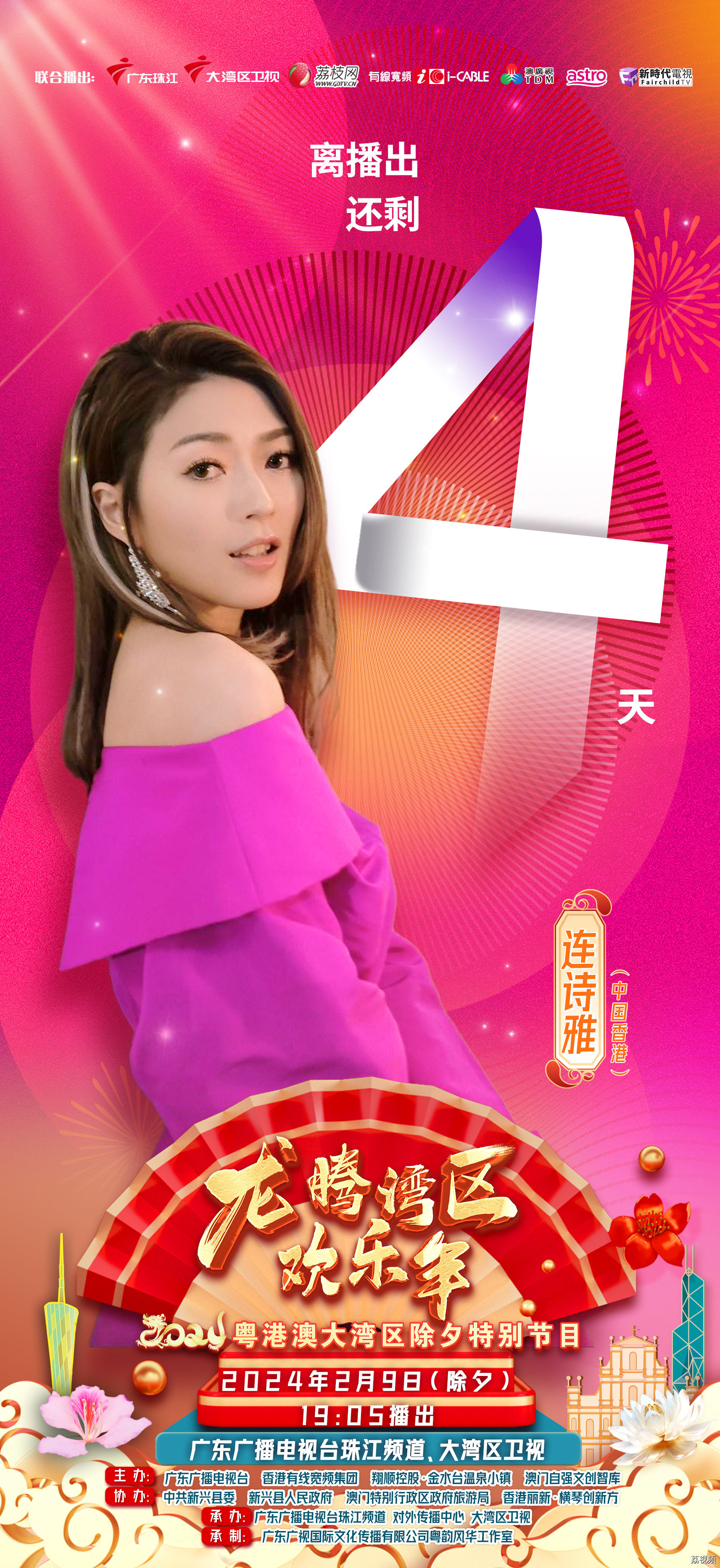 连诗雅约你坐电车环游香港啦！