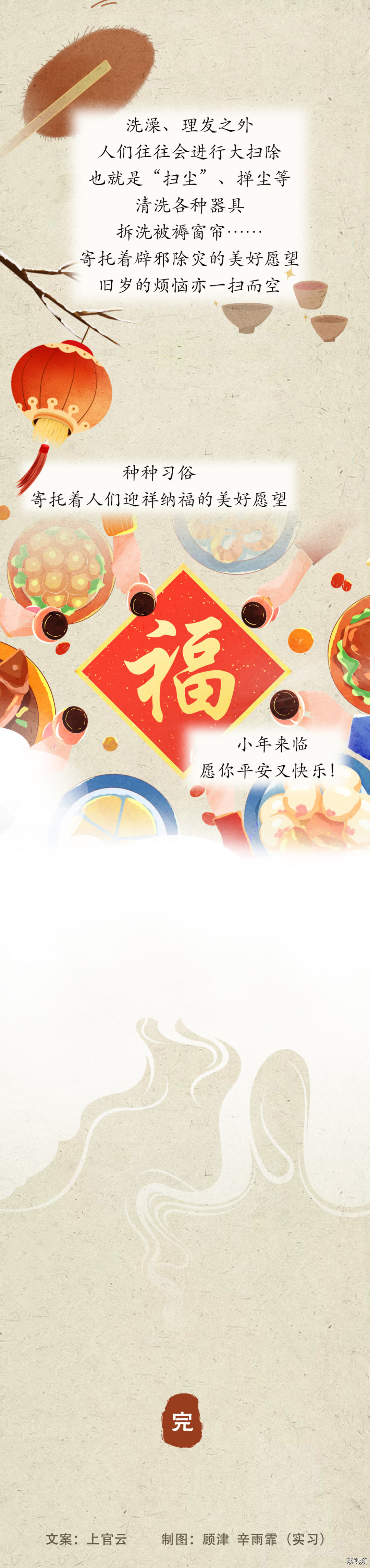 南北方小年，为啥不一天？