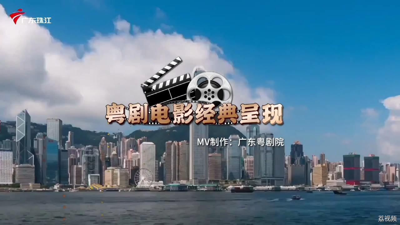 粤剧经典电影荟萃赏析 一定不能错过！