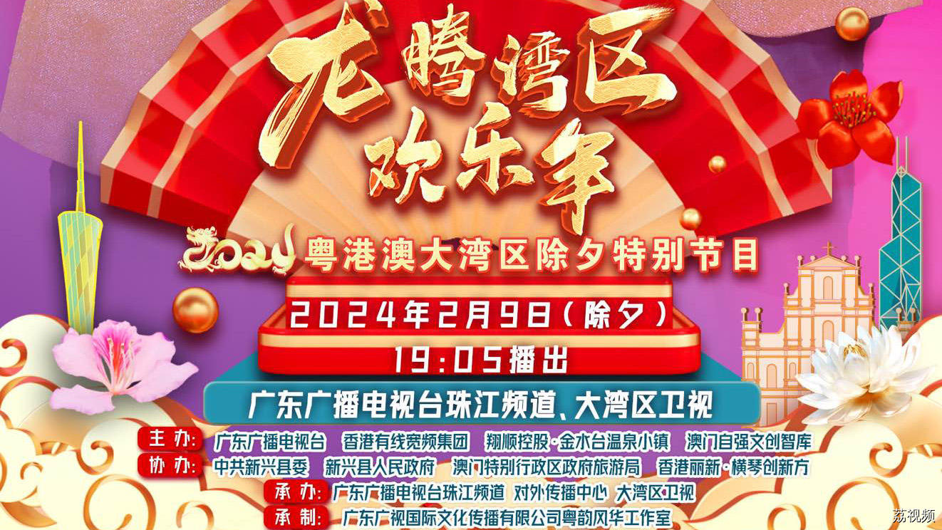 粤语相声名嘴黄俊英、何宝文约定你，龙年说龙乐不停！