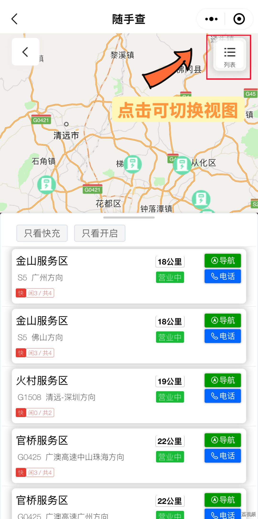 春节返程注意！出行必看→