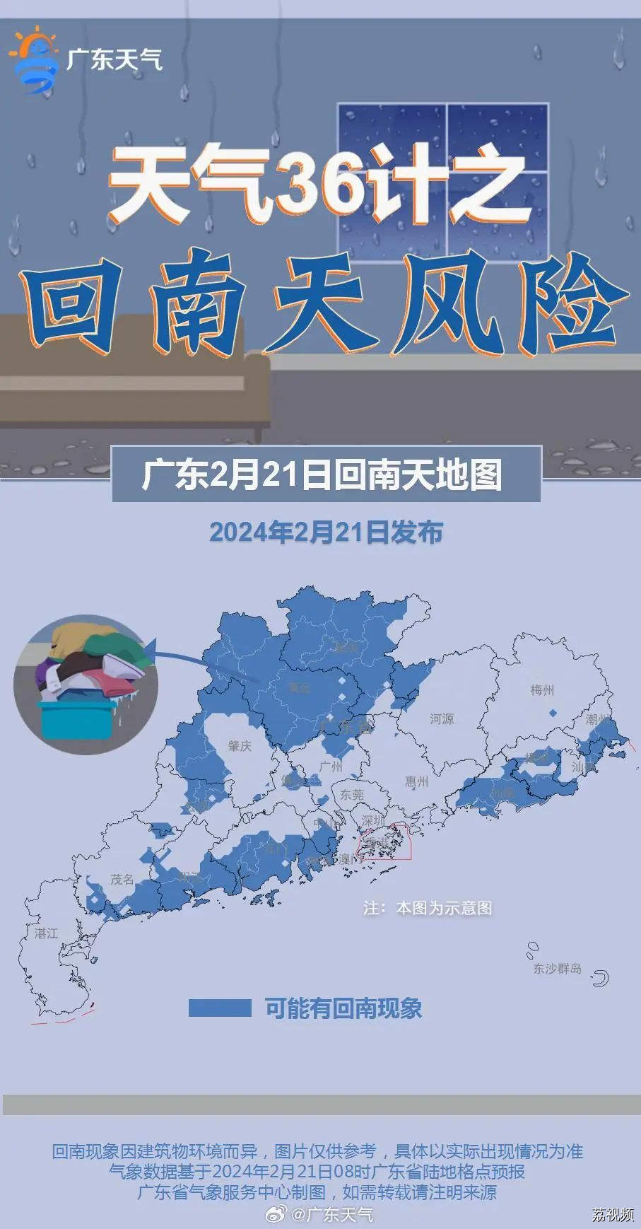 这些广东人，现在快关窗！强冷空气+雨水要来，最低-2℃