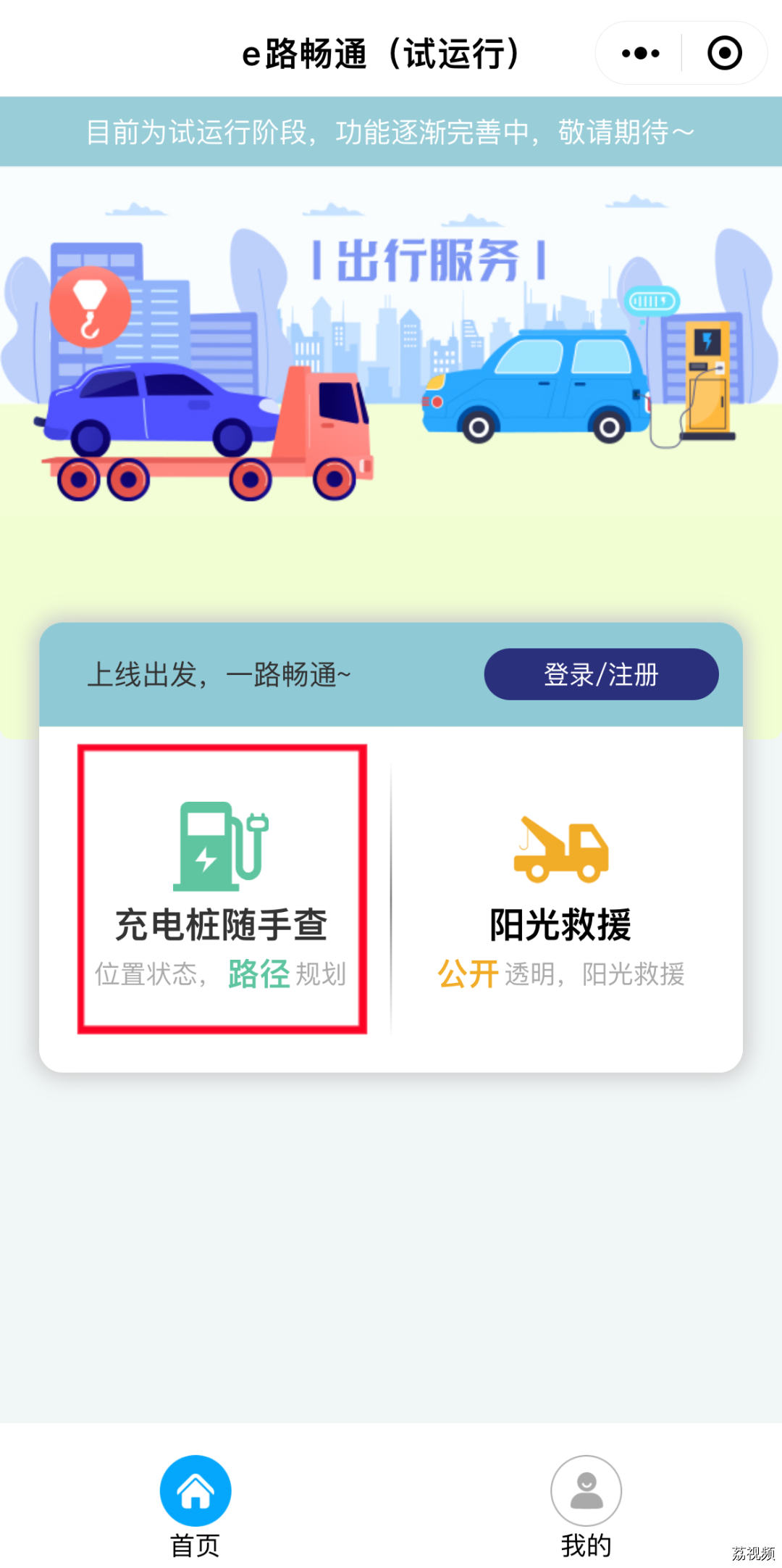 春节返程注意！出行必看→
