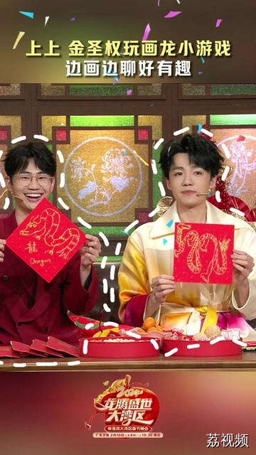 #上上金圣权体验湾区龙年 在@上上 一边考量如何下笔，一边给我们分享音乐界的谐音梗