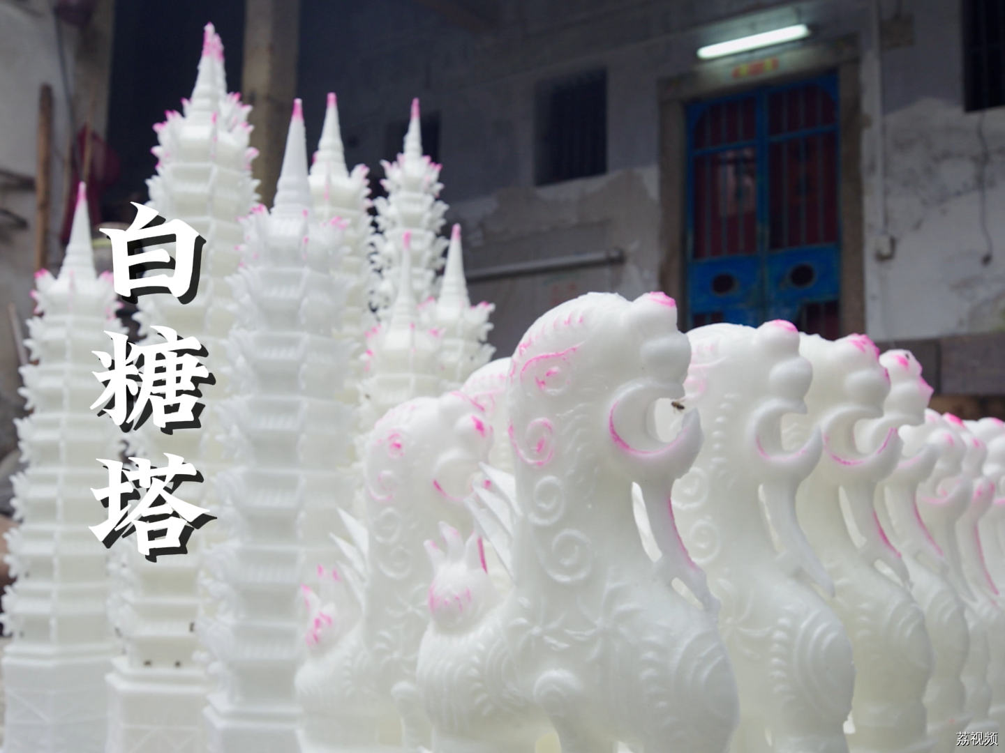 传统潮汕手工艺糖塔，如此精致，都舍不得吃掉了。
