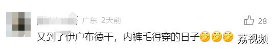 广东人太“南”了！这波回南天会持续多久？如何应对→