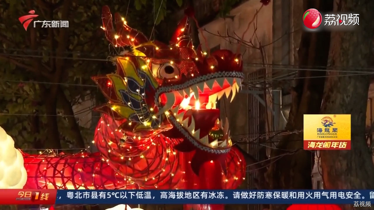 过龙年点龙灯 150米“长龙”点亮老街