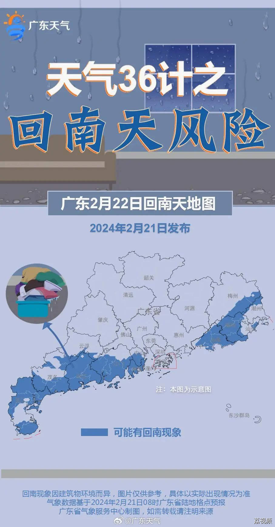 这些广东人，现在快关窗！强冷空气+雨水要来，最低-2℃