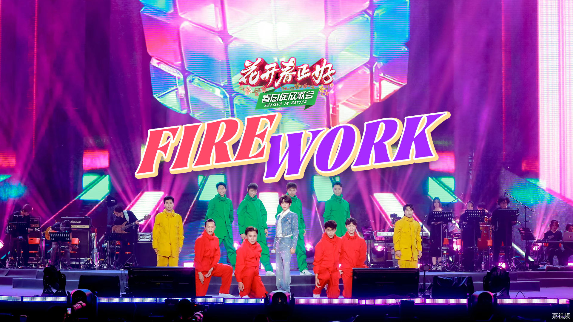 歌典《Firework》，国风少年刘宇绽放青春花火，照亮追梦征途！