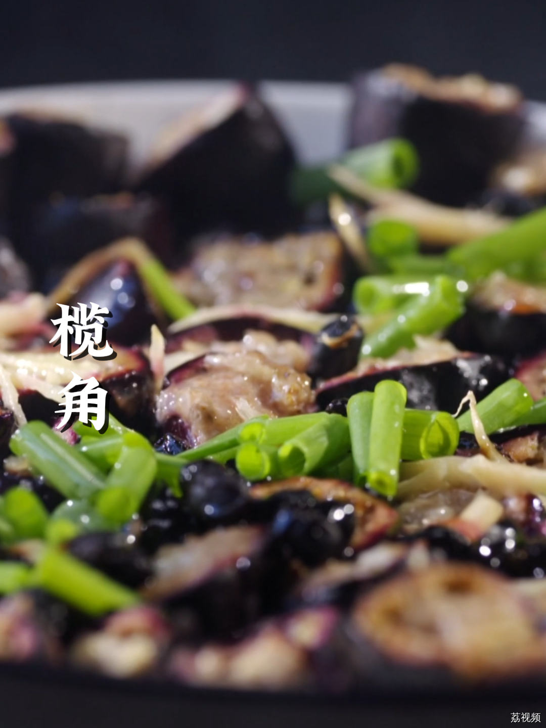 两广地区经典下饭菜，有它能多炫两碗饭！ #热点 #老广的味道 #家常菜