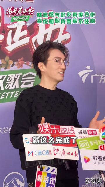 林志炫透露在#广东卫视春日绽放歌会 上与两位好友再度同台合作
