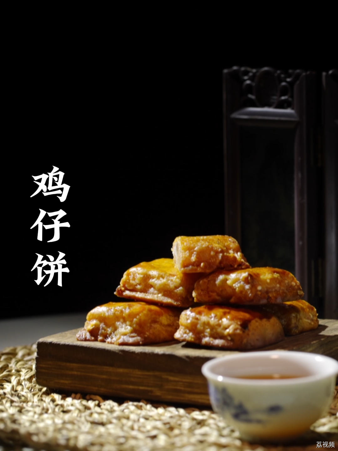 广东四大名饼之一的鸡仔饼，连本地人都要排队买来吃~ #热点 #老广的味道 #家常菜