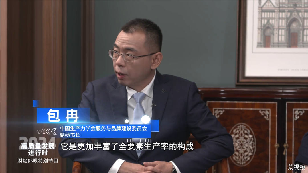 财经郎眼特别节目：解码新质生产力