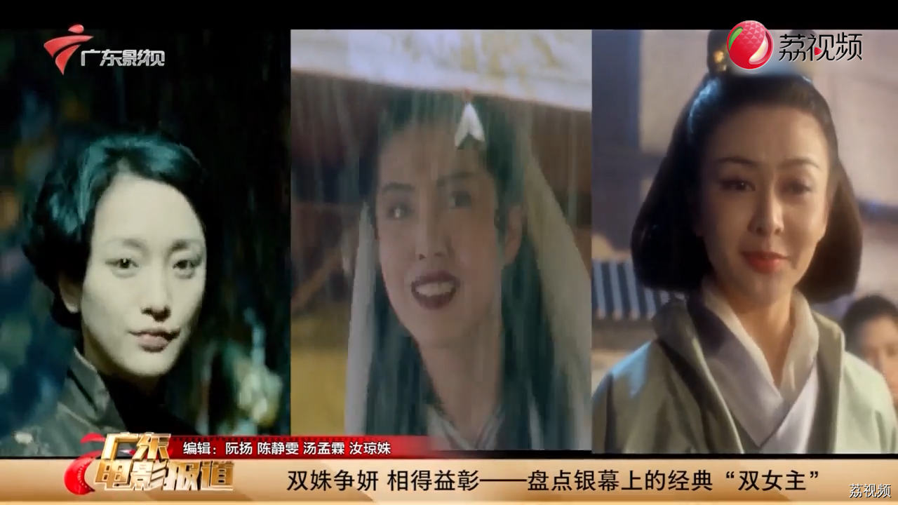 双姝争妍 相得益彰——盘点银幕上的经典“双女主”