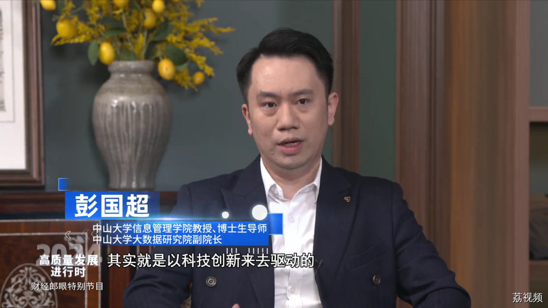 财经郎眼特别节目：解码新质生产力