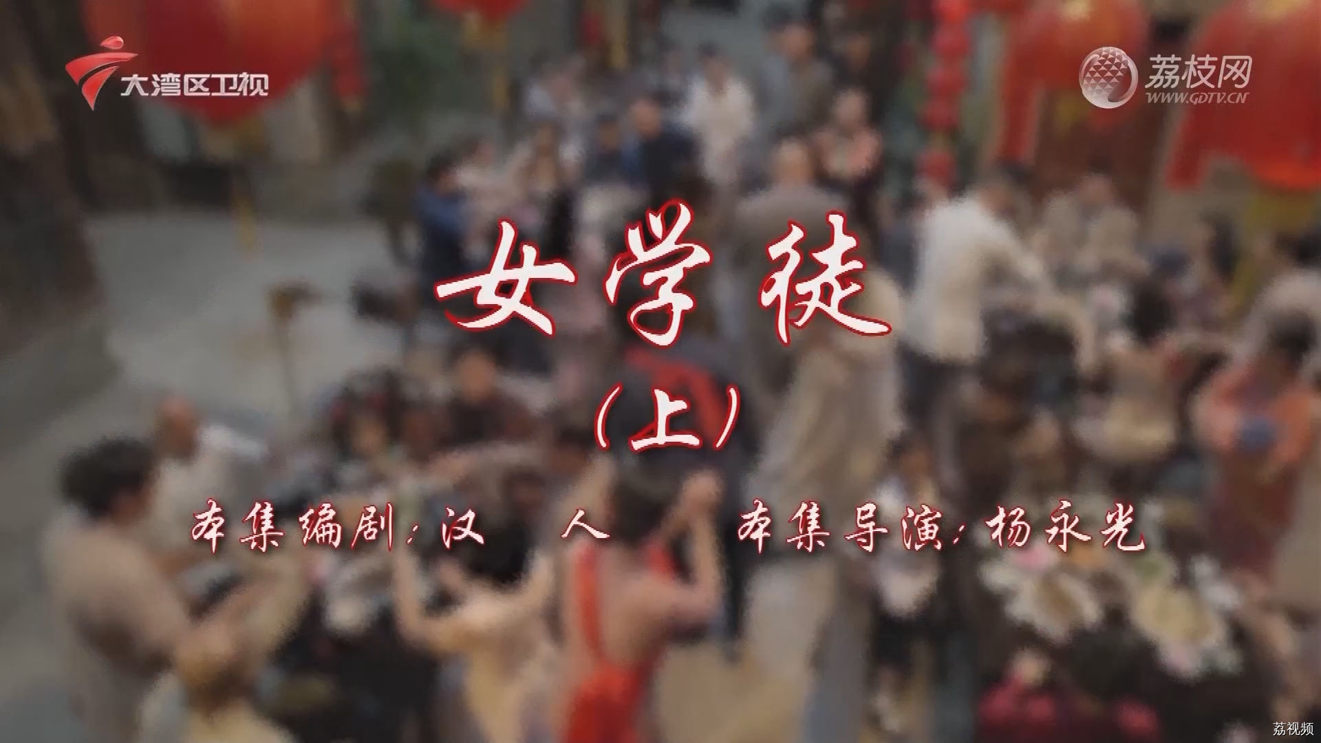 七十二家房客第17季-（69）七十二家房客：女学徒（上）