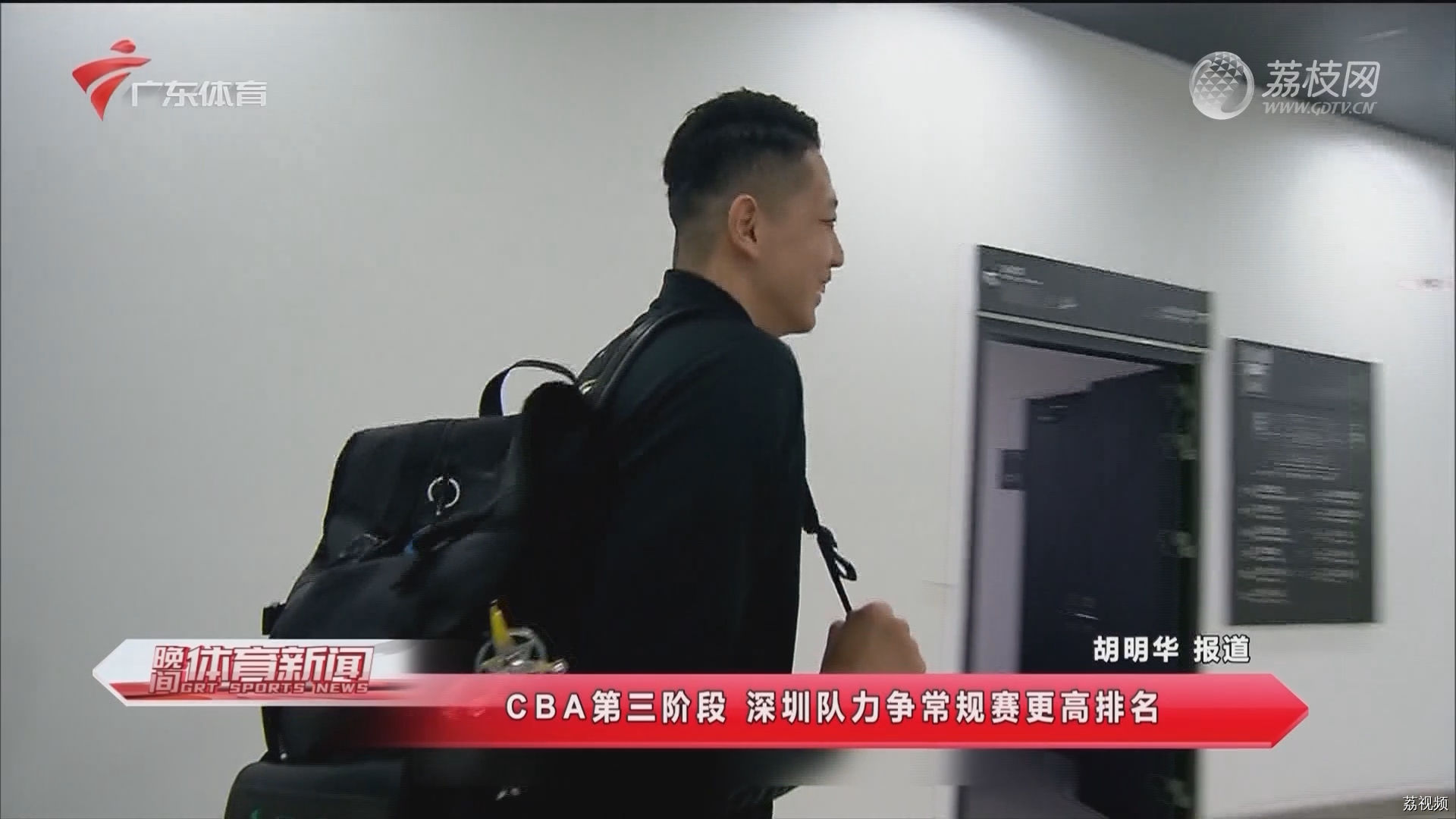 CBA第三阶段 深圳队力争常规赛更高排名