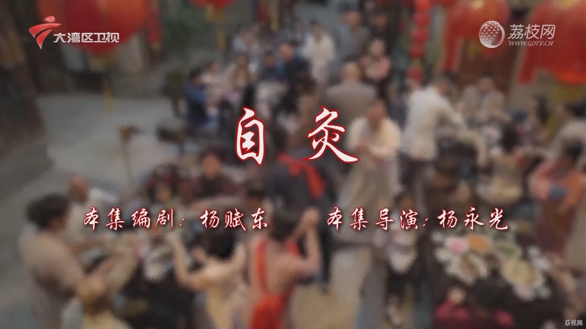 七十二家房客第17季-（54）七十二家房客：自灸