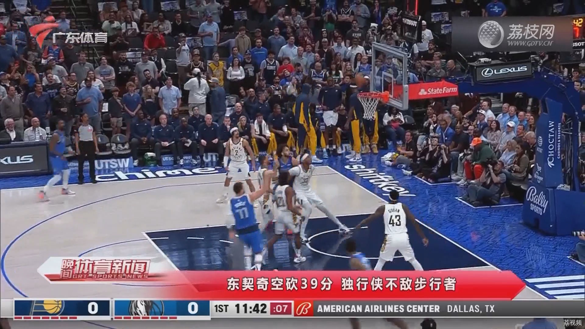 东契奇空砍39分 独行侠不敌步行者