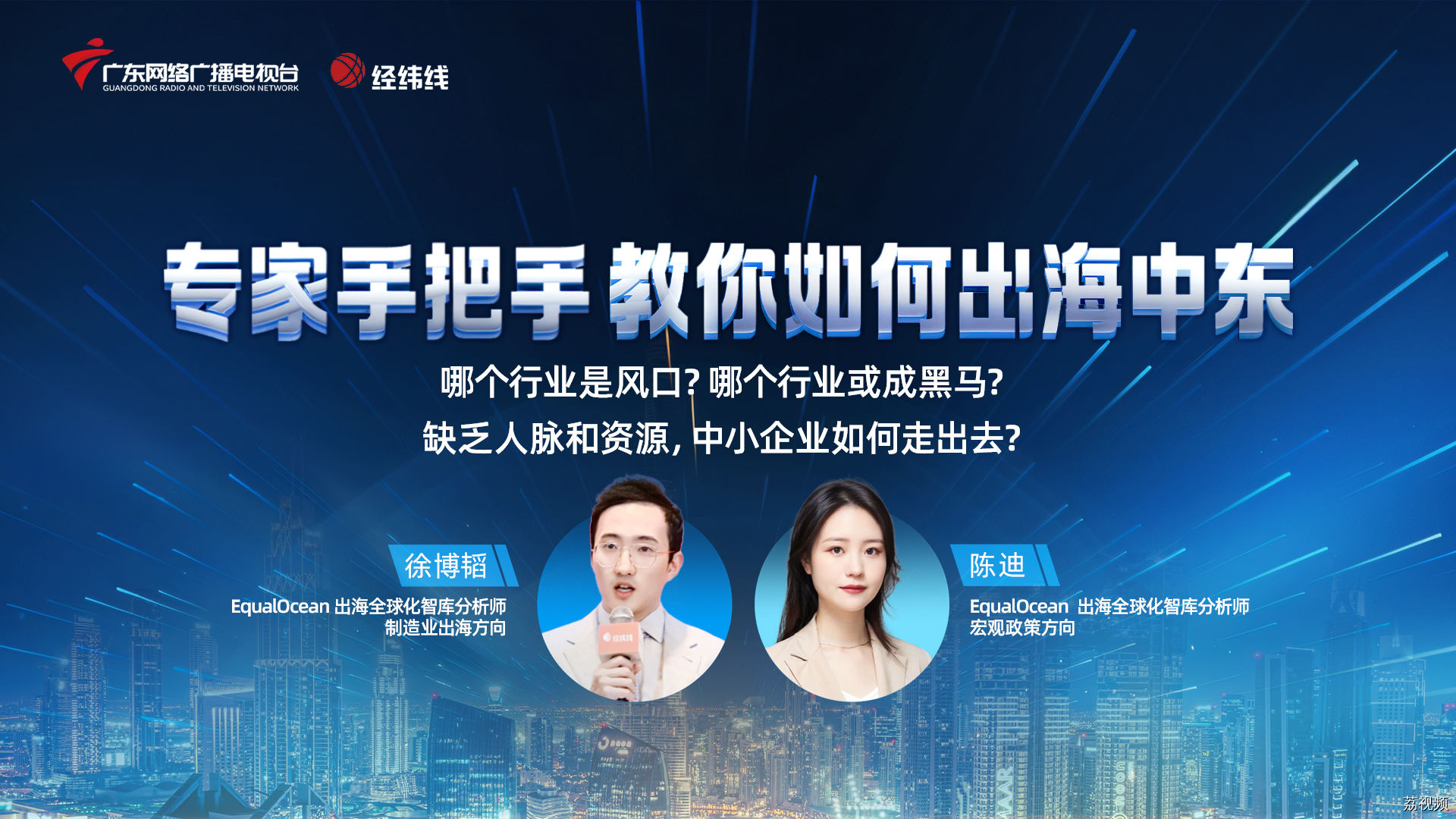 石油不再是第一大产业，这些行业正成新风口|中东出海热研读（上）