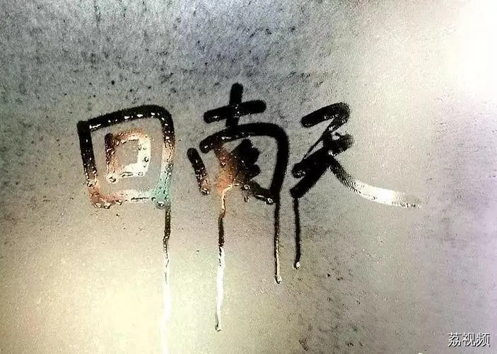 广东大部今日回南天持续，中北部将有小雨现身