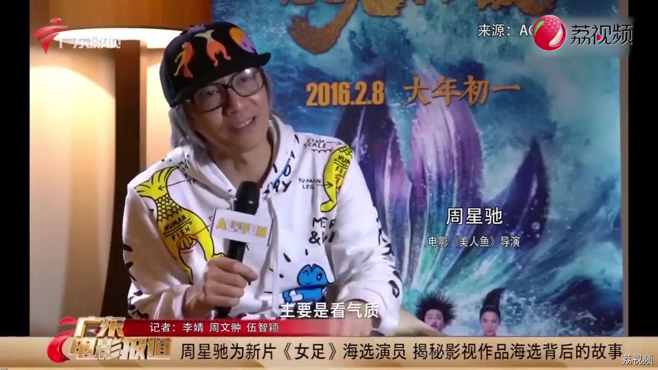 周星驰为新片海选演员 揭秘海选人才背后的故事