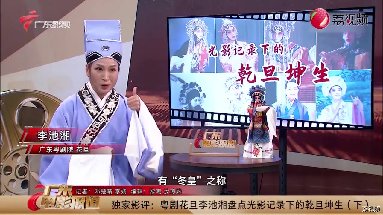 粤剧花旦李池湘细数戏曲中的坤生