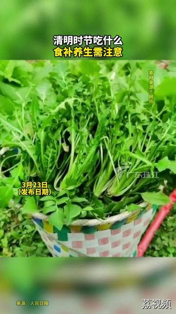 清明时节吃什么，食补养生需注意