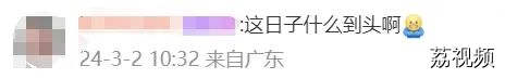 广东“回暖”“回南”同时到！后续还有冷空气→