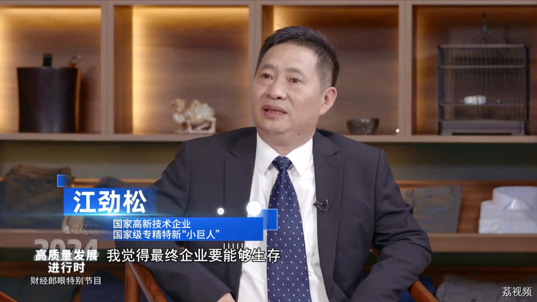 财经郎眼特别节目：解码新质生产力