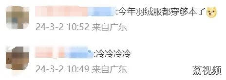 广东“回暖”“回南”同时到！后续还有冷空气→