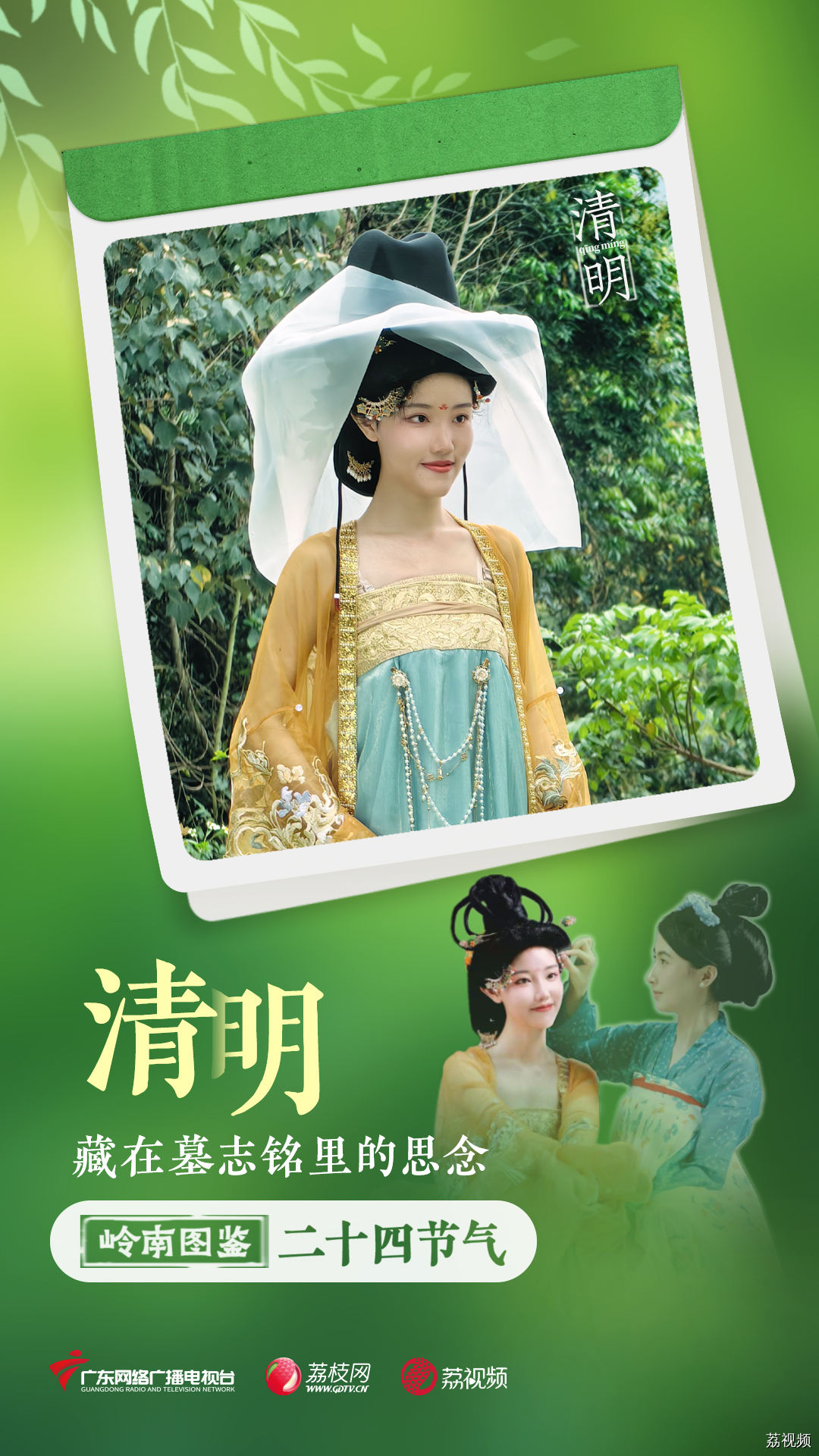 岭南二十四节气图鉴 | 藏在墓志铭里的思念