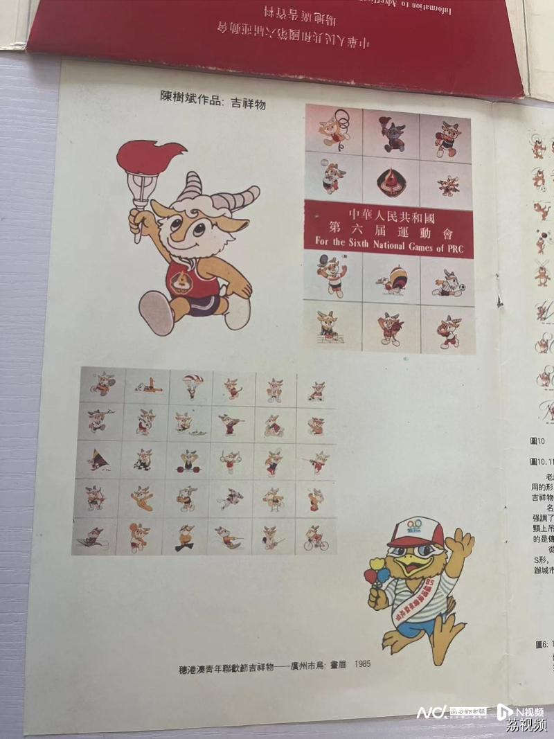 访中国体育首个吉祥物设计者方唐：揭秘创作过程，寄语十五运