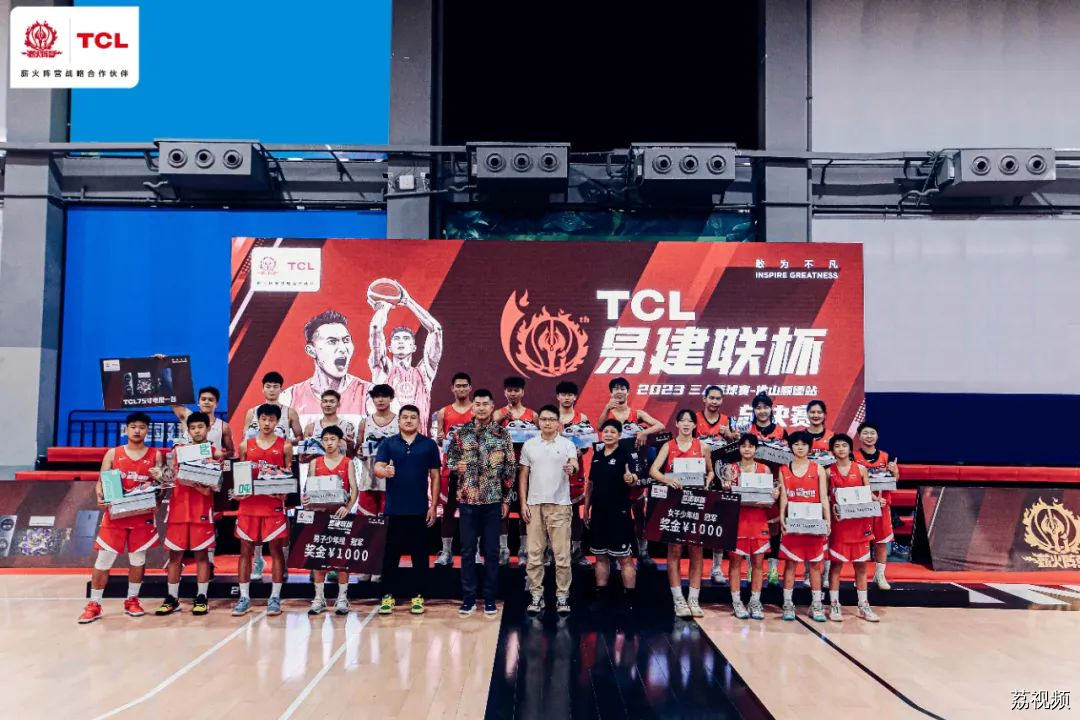 2023TCL易建联杯三人篮球赛精彩回顾