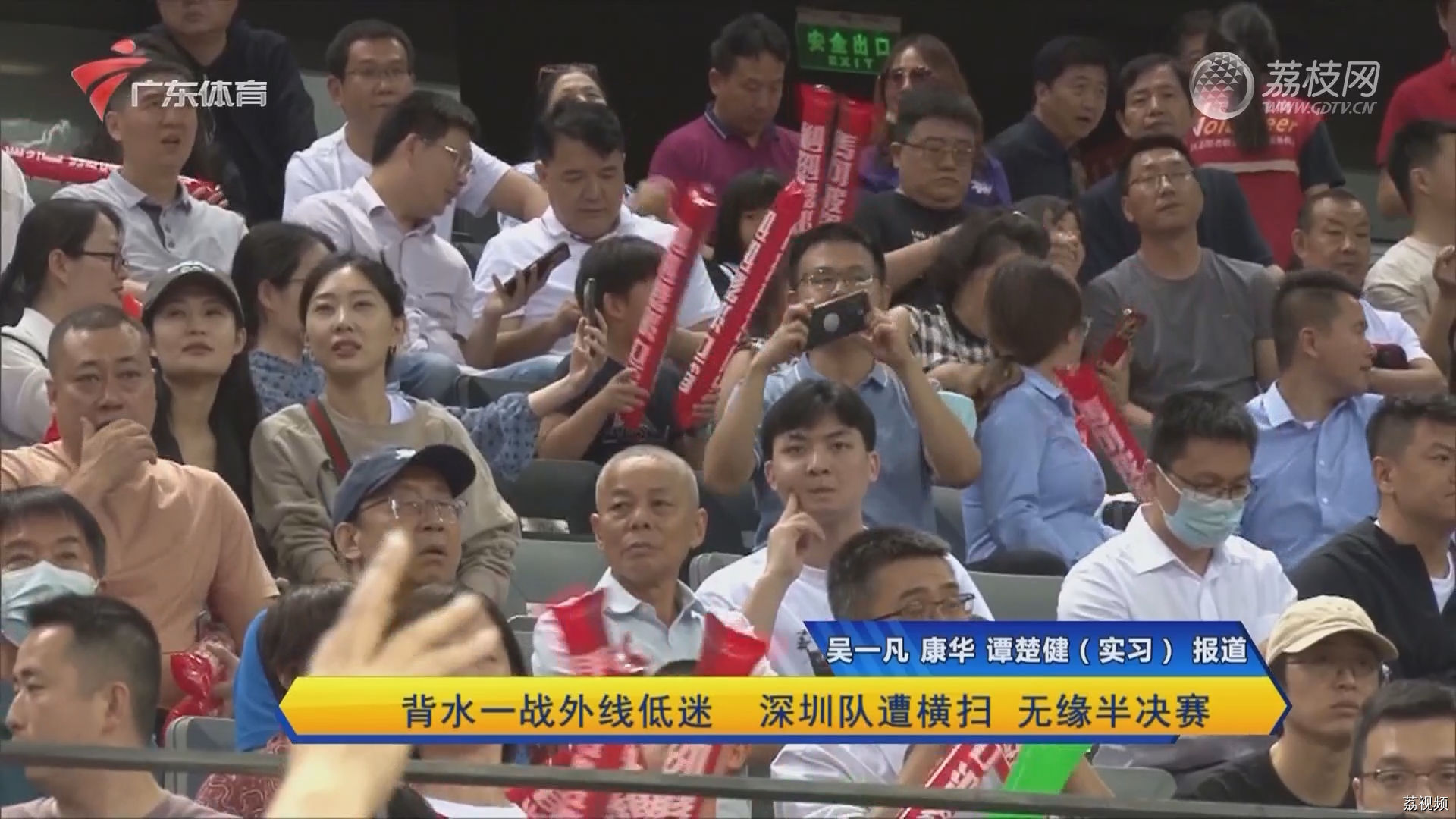 背水一战外线低迷 深圳队遭横扫 无缘半决赛