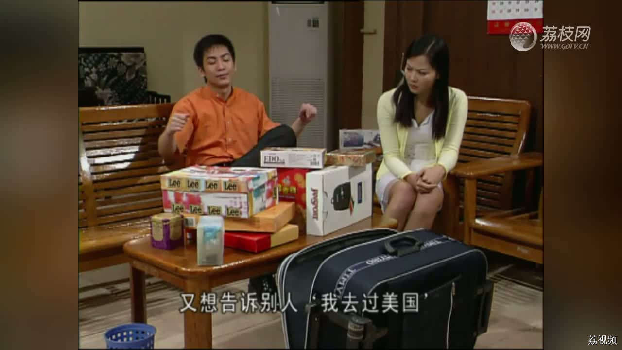 外来媳妇本地郎：出国圆梦（下）（24）