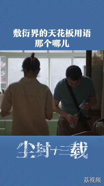 那个哪儿算不算敷衍界的天花板用语？