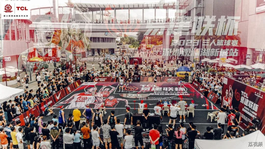 2023TCL易建联杯三人篮球赛精彩回顾
