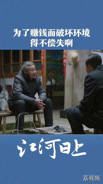 一个城市为了赚钱而破坏环境，最终是得不偿失啊