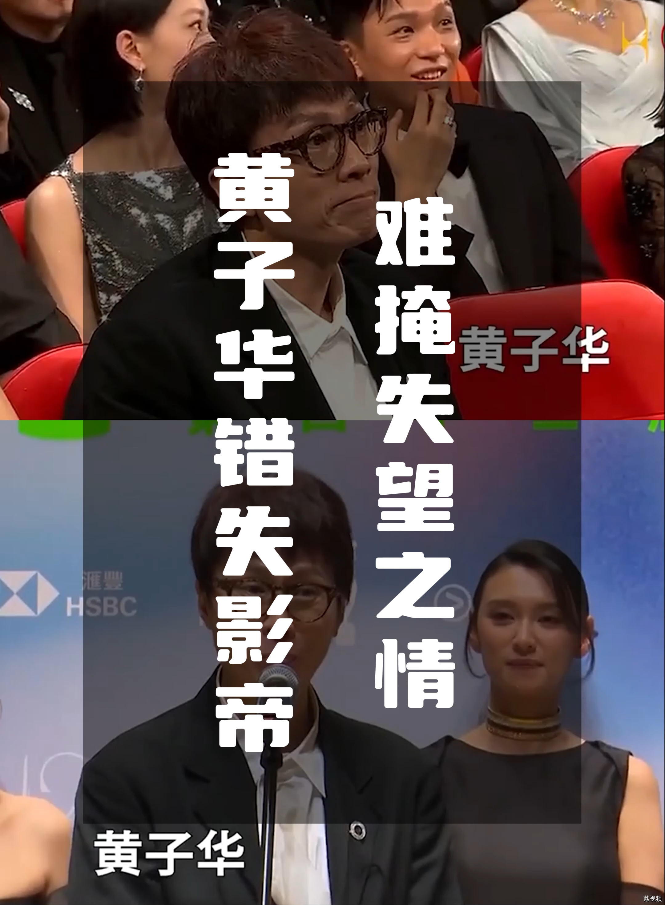 黄子华错失影帝难掩失望之情 直言“真的很想拿奖”