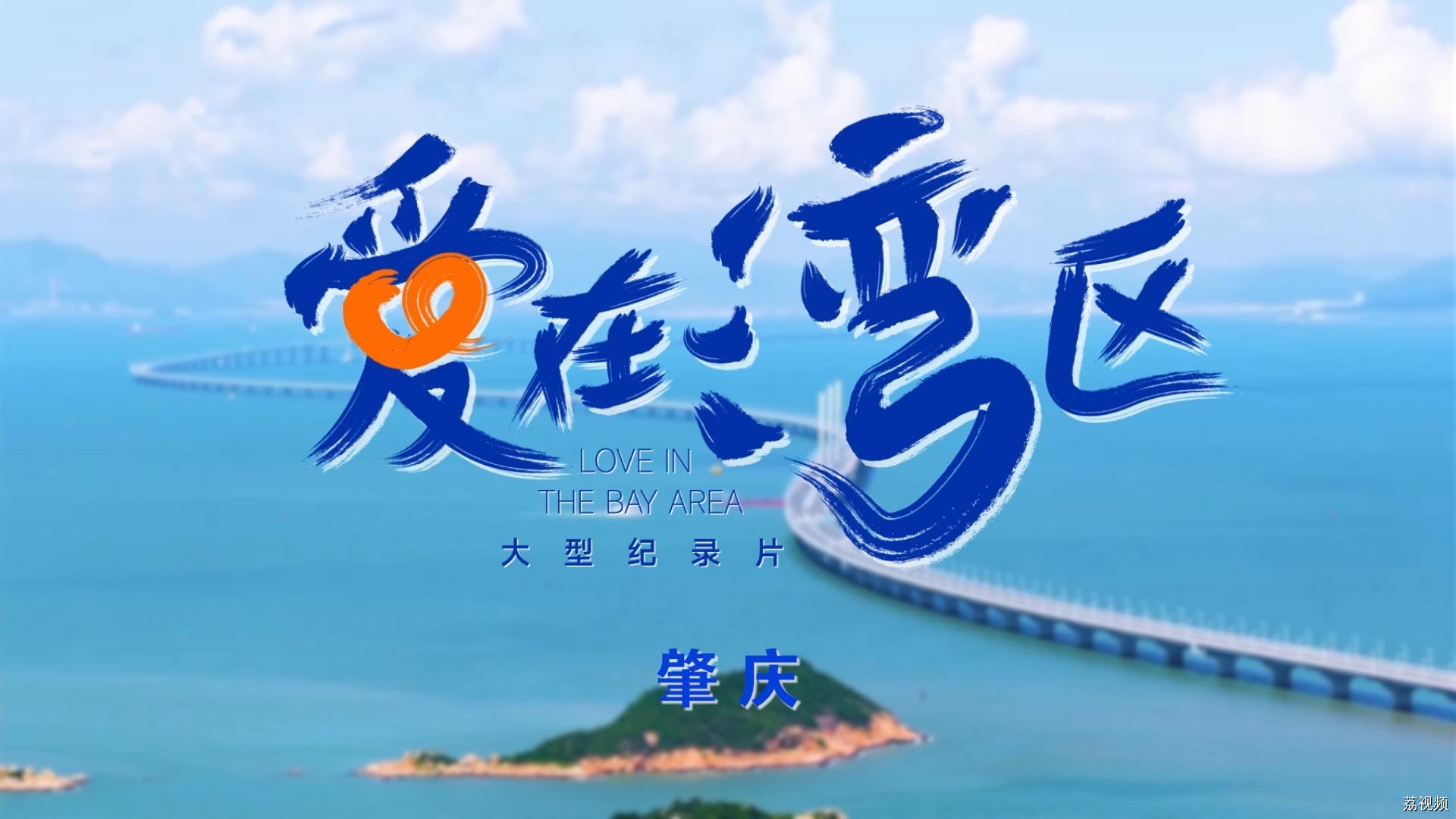 绿意包裹下的肇庆有多美