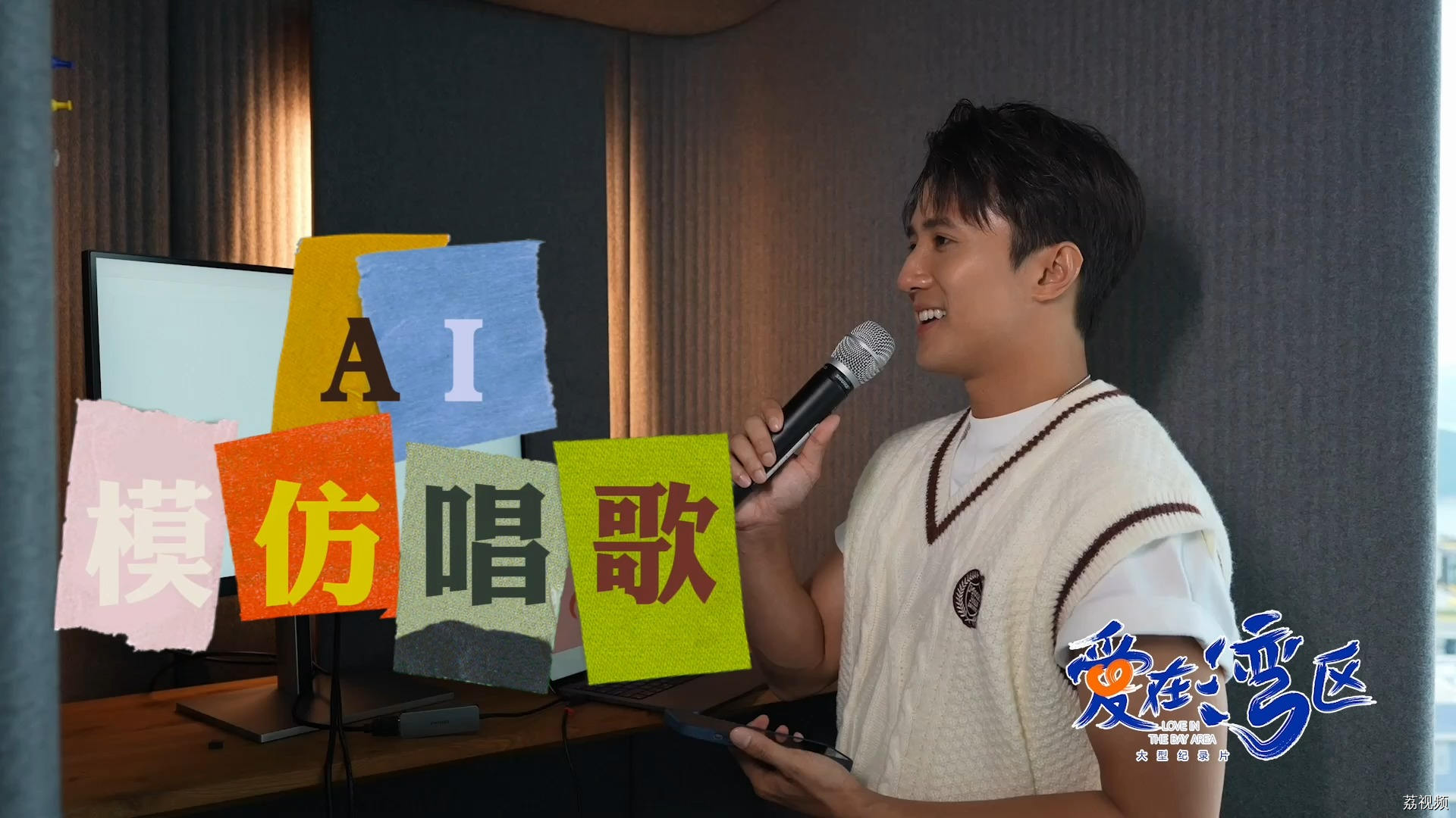 AI模仿唱歌，轻松驾驭任意语言歌曲