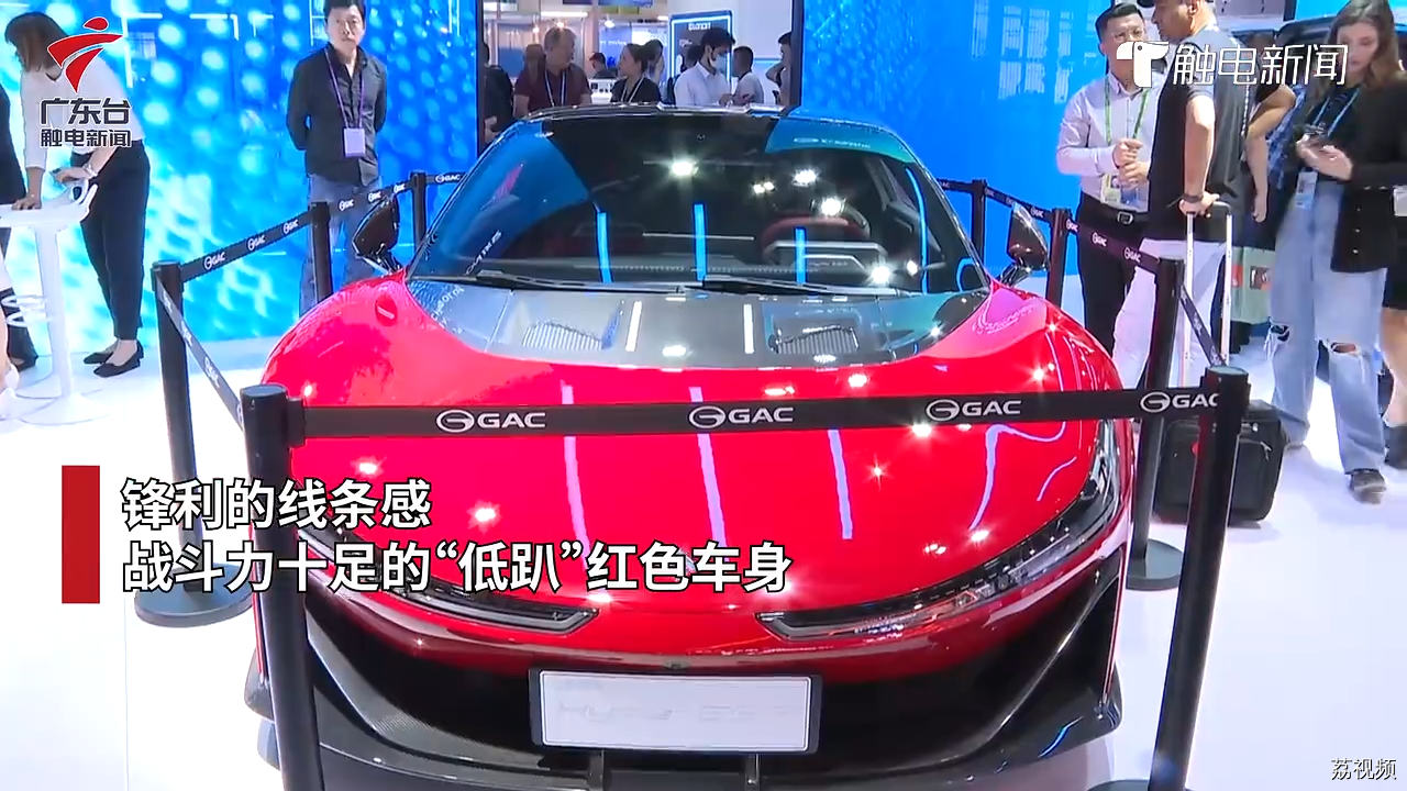 实探广交会上的“先进制造”，国产纯电超跑酷炫登场